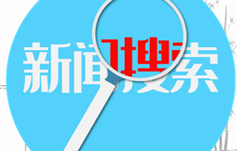 新聞中心
